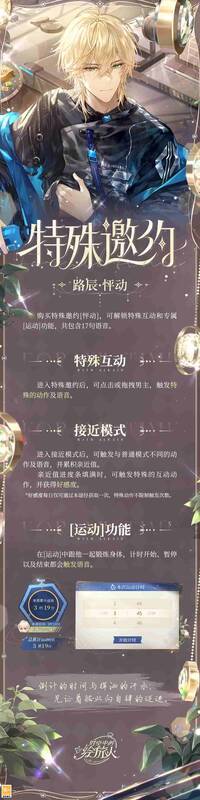 《时空中的绘旅人》路辰怦动邀约画面2