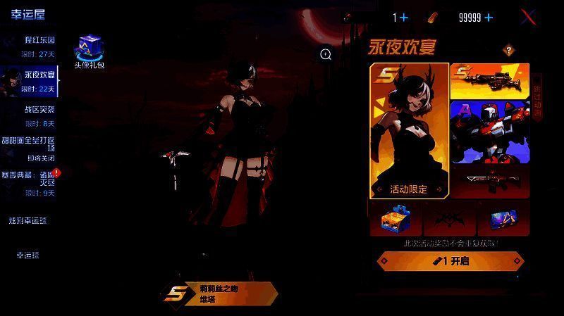 永夜欢宴奖池相关展示图