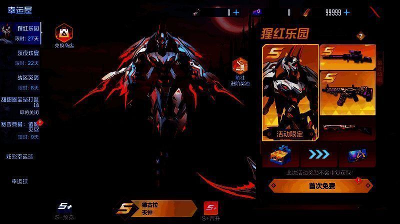 猩红乐园奖池相关展示图