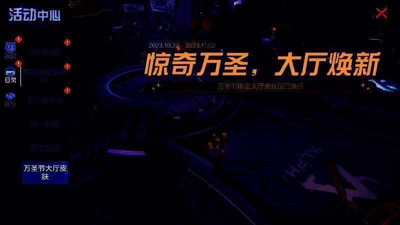 全新活动相关展示图