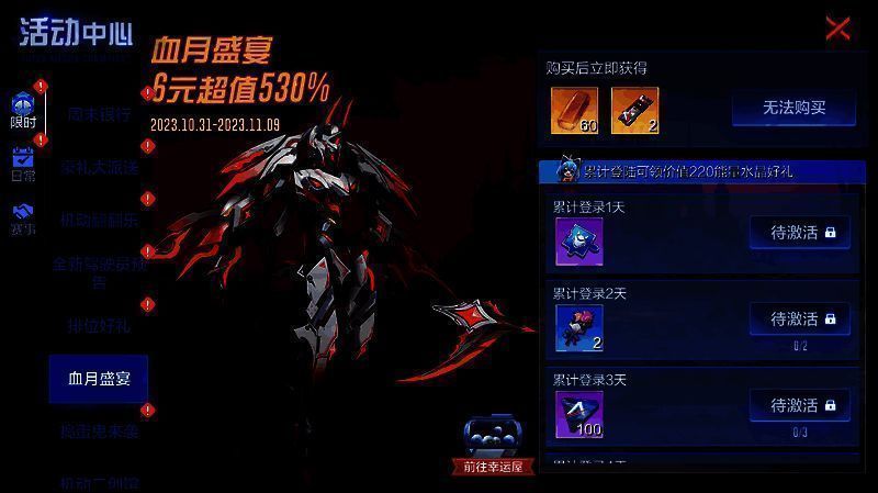 万圣节限定大厅皮肤展示图