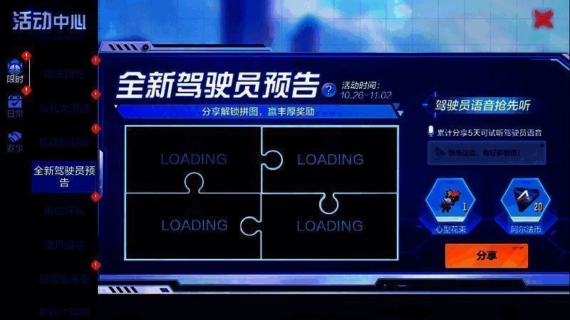 血月盛宴活动展示图