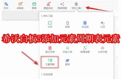 希沃白板5相关界面图片