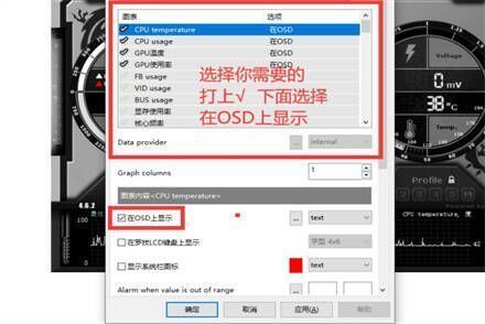 微星小飞机设置菜单OSD相关选项
