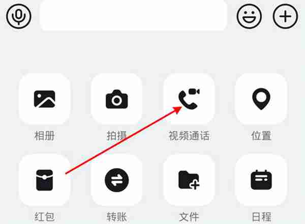 发起视频会议操作界面