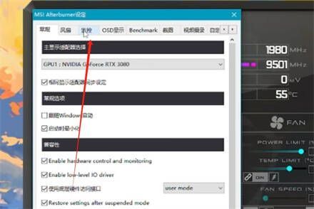 微星小飞机监控界面