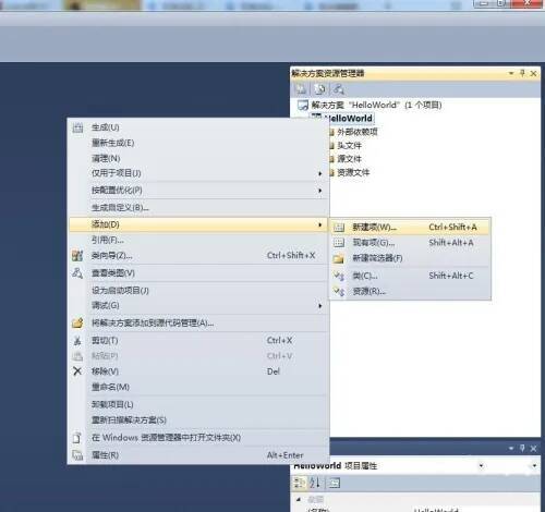 添加新建项选择C++文件界面1