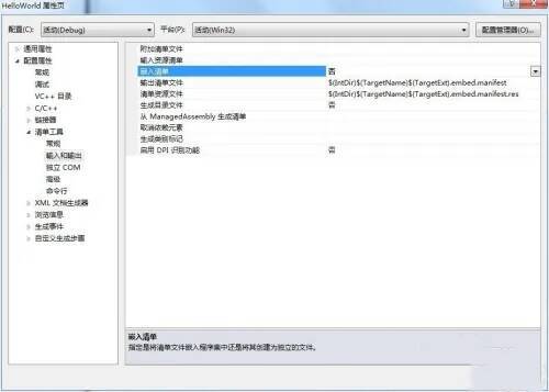 系统控制台输入目录界面