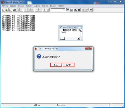 新建界面勾选表选项的图片