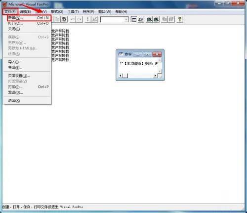 创建窗口设置保存位置和表名的图片