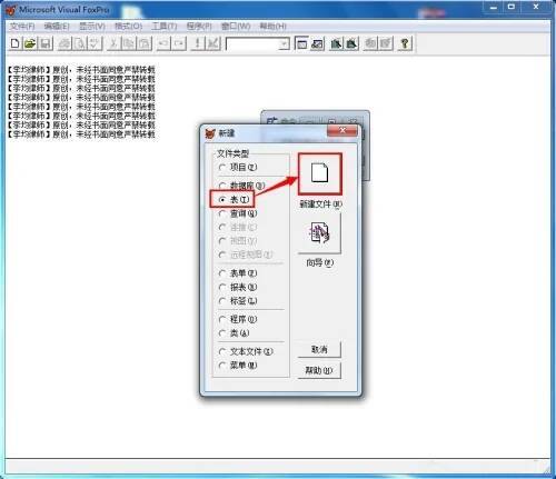 保存后弹出的是否输入数据对话框图片