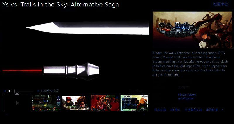 《伊苏vs.空之轨迹：抉择传奇》宣传图