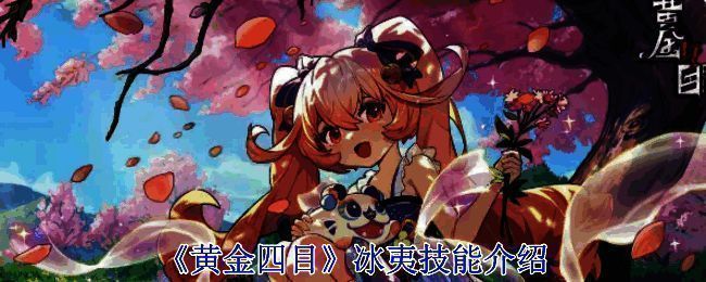 冰夷相关形象图