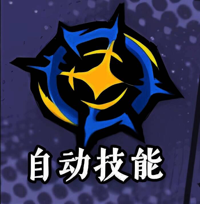 冰夷秋水技能展示图