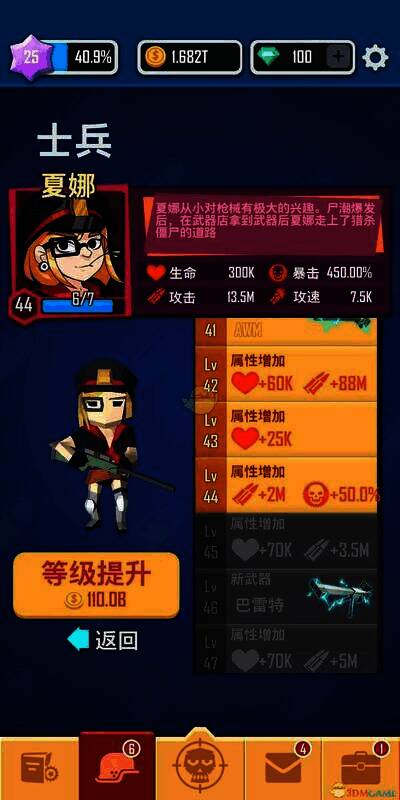 僵尸射击游戏钻石商城界面