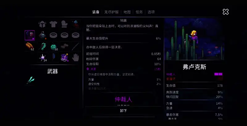 《崩溃大陆2》相关物品图片5