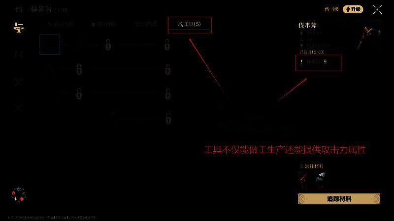 武器类装备提供属性界面