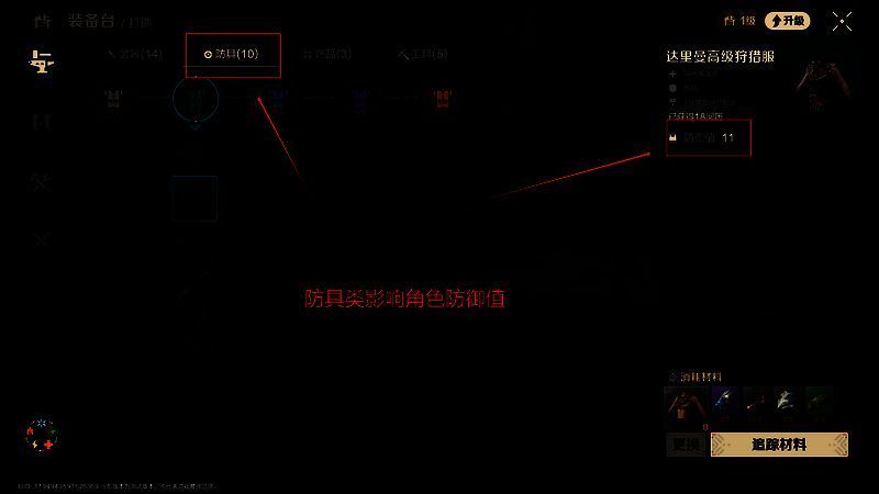 工具类装备提供属性界面