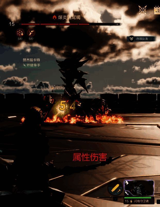 耐力消耗情况界面3