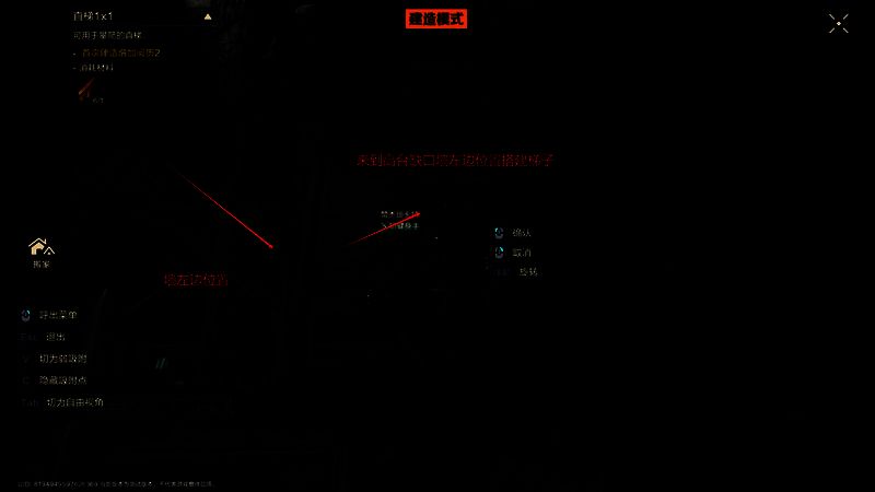 废弃矿坑高台宝箱