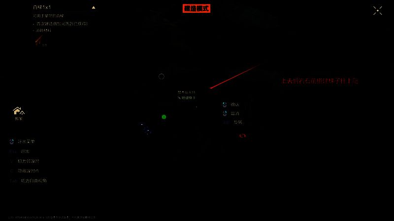 废弃矿坑高台及宝箱