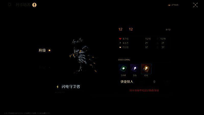 玛卡升级界面图片