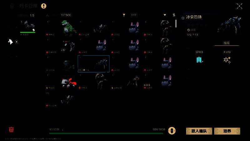 纯作战类型玛卡图片