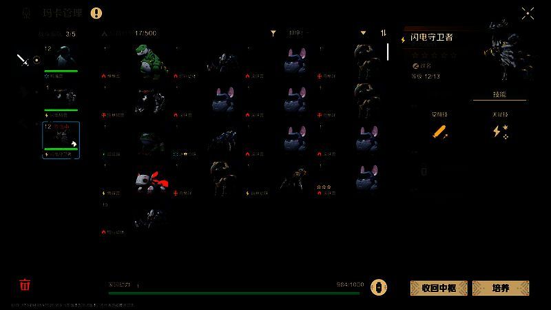 纯作战类型玛卡图片