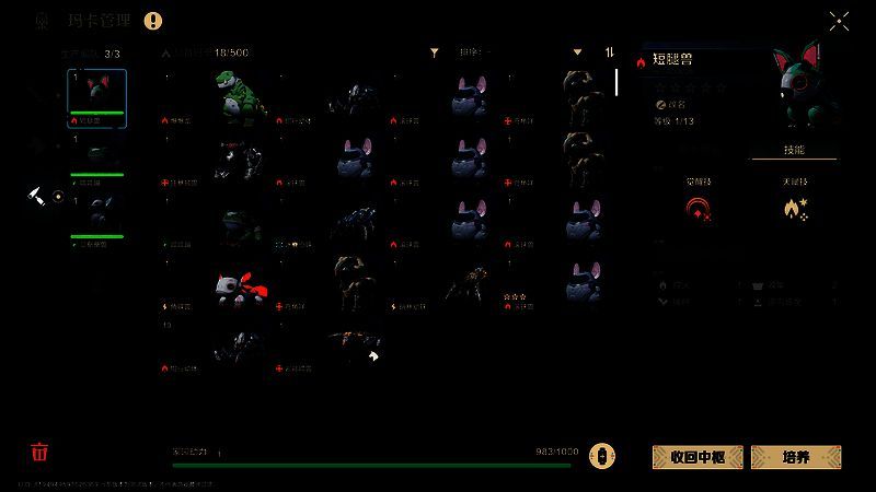 生产类型玛卡及技能图片