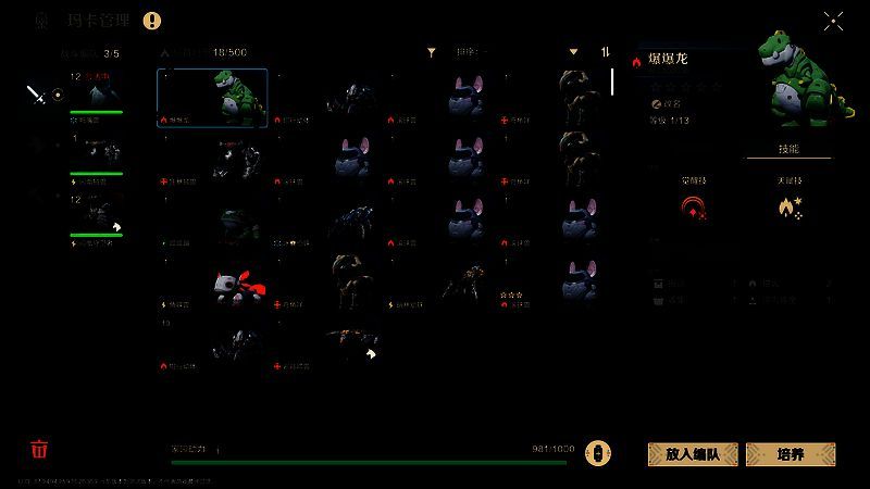 火属性玛卡常见生产技能图片