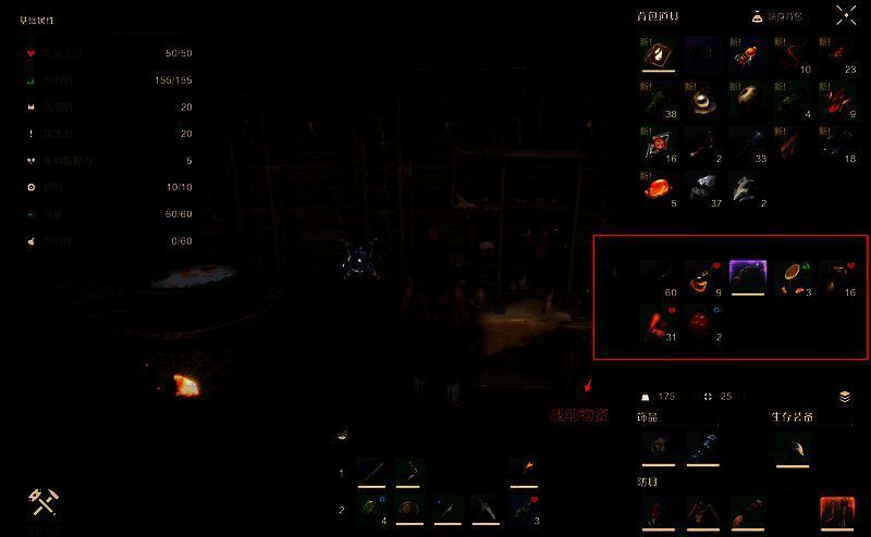 物资准备提示画面