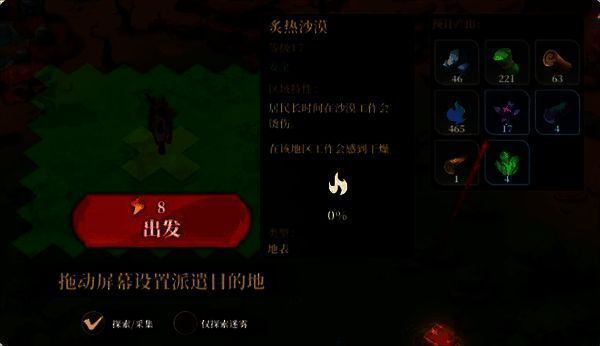 筑城与探险地图边界探索画面