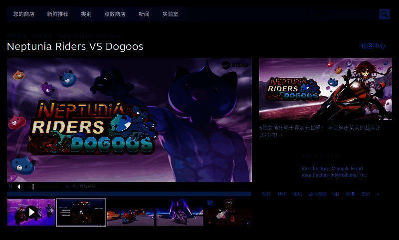 爆走次元海王星VS巨神史莱犬相关图片2