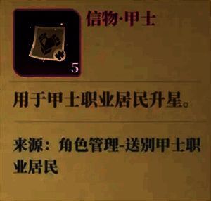 非传奇角色升星消耗物品配图1
