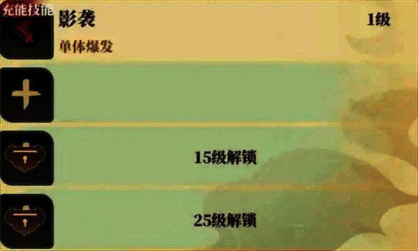 居民技能槽位解锁配图