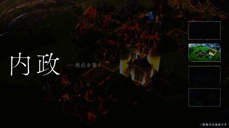 《Emberstoria》内政场景图