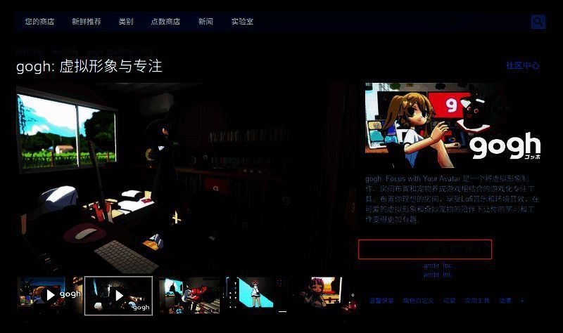 gogh：虚拟形象与专注相关图片2