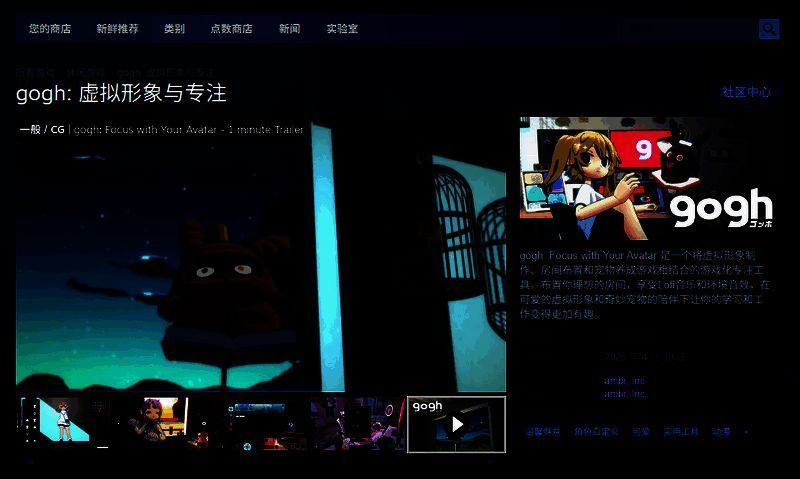 gogh游戏相关图片2