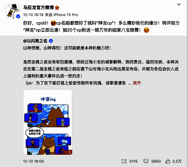 国货品牌官方微博整活图片