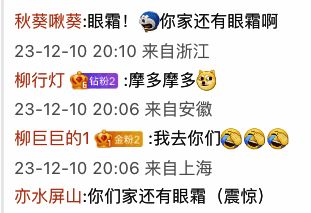 马应龙与游戏NPC组合名相关图片