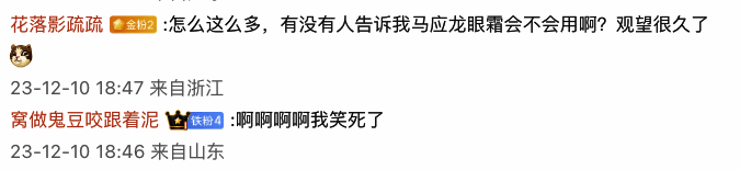 马应龙眼霜相关图片