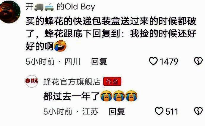 蜂花产品快递箱相关图片