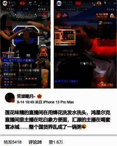 鸿星尔克国货品牌直播相关图片