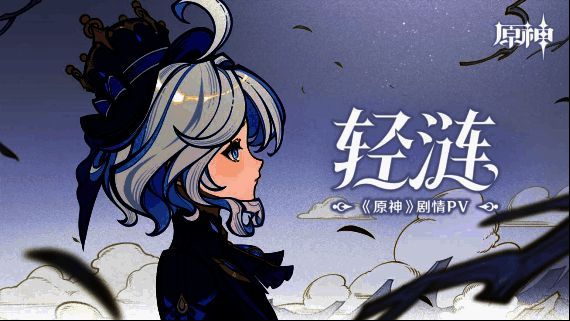 《轻涟》相关场景图片