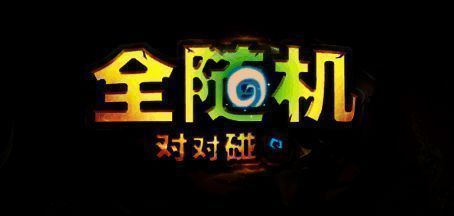 全随机对对碰游戏截图