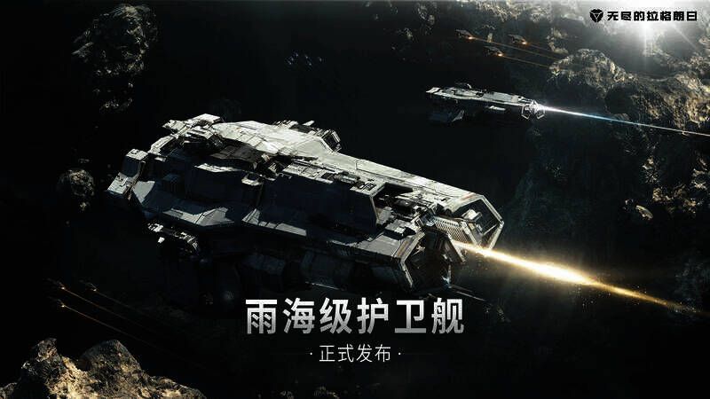 雨海级护卫舰技术解析图