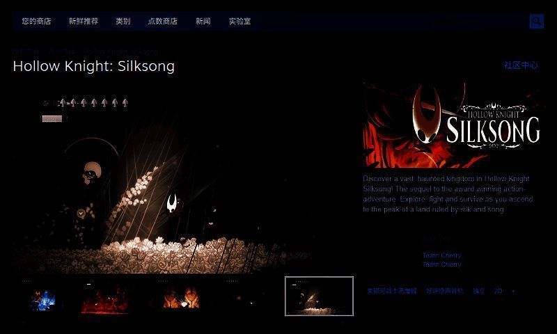 空洞骑士丝之歌相关图片2