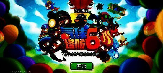 《气球塔防6》相关图片1