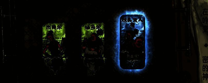 苏丹的游戏双头食人魔相关图片