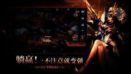 游戏自动升级功能展示图